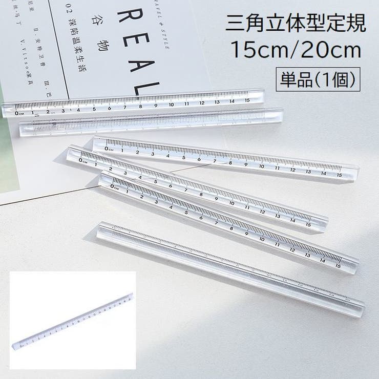 定規 単品 1個 | PlusNao | 詳細画像1 