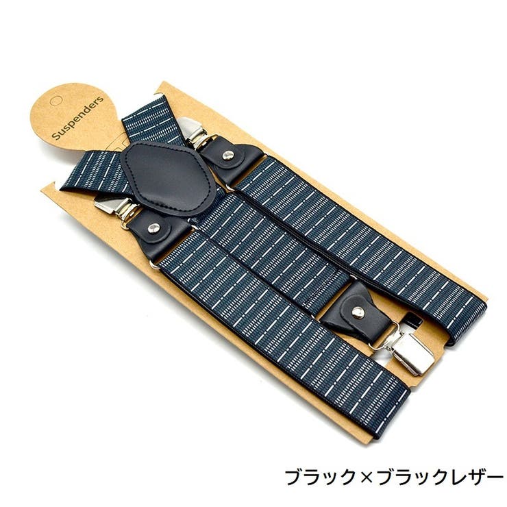 サスペンダー 大人 男性 | PlusNao | 詳細画像2 