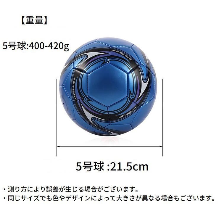 サッカーボール 5号球 小学生 | PlusNao | 詳細画像9 
