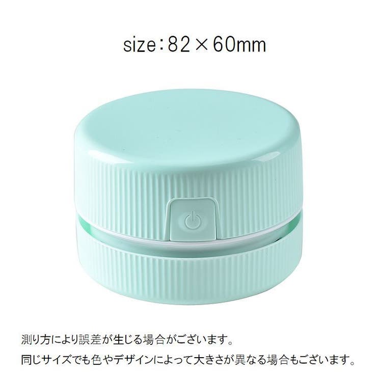 卓上コンパクトクリーナー ミニクリーナー 掃除機 | PlusNao | 詳細画像17 