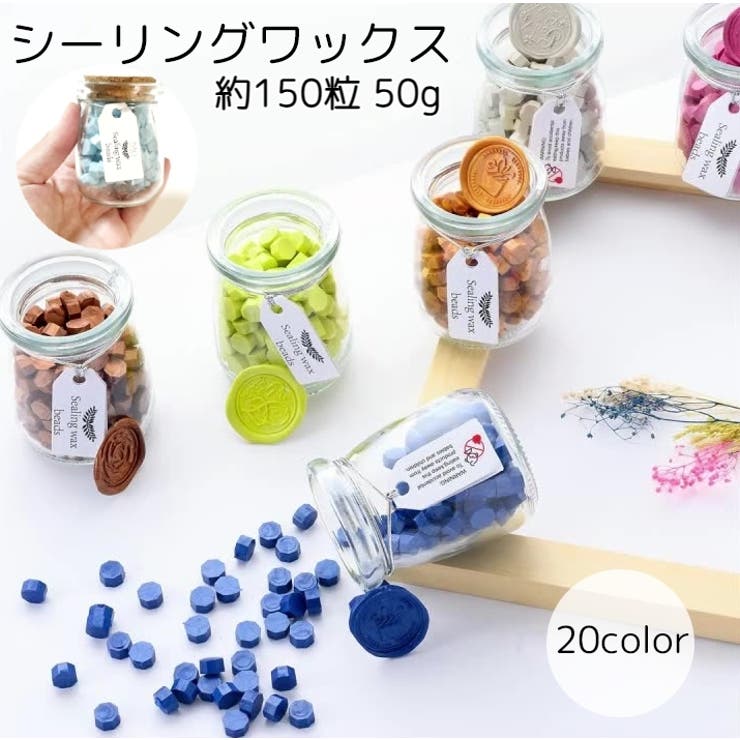 シーリングワックス 150粒 50g | PlusNao | 詳細画像1 