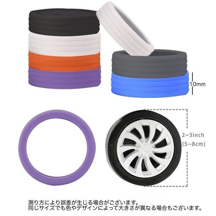 ホイールカバー 8個セット キャスターカバー | PlusNao | 詳細画像19 