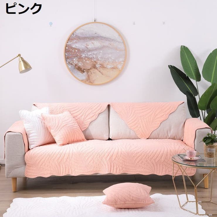 ソファーカバー 70×140cm 2人掛け | PlusNao | 詳細画像14 