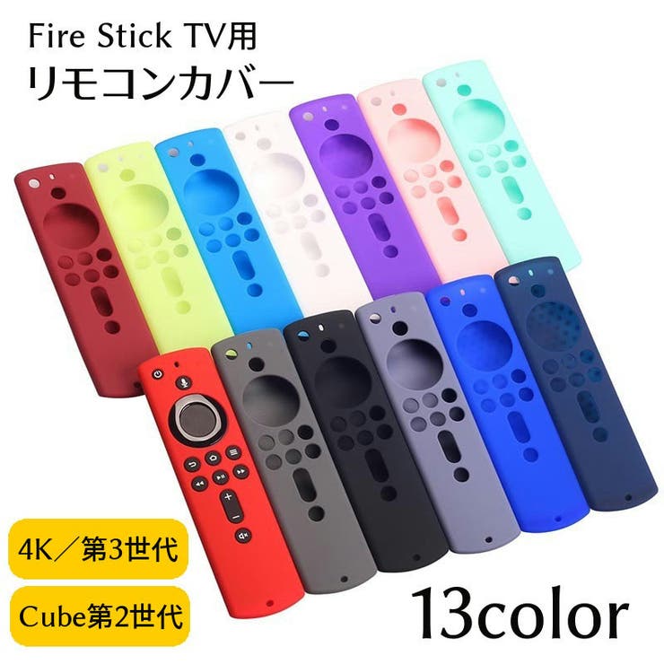 リモコンカバー Fire TV | PlusNao | 詳細画像1
