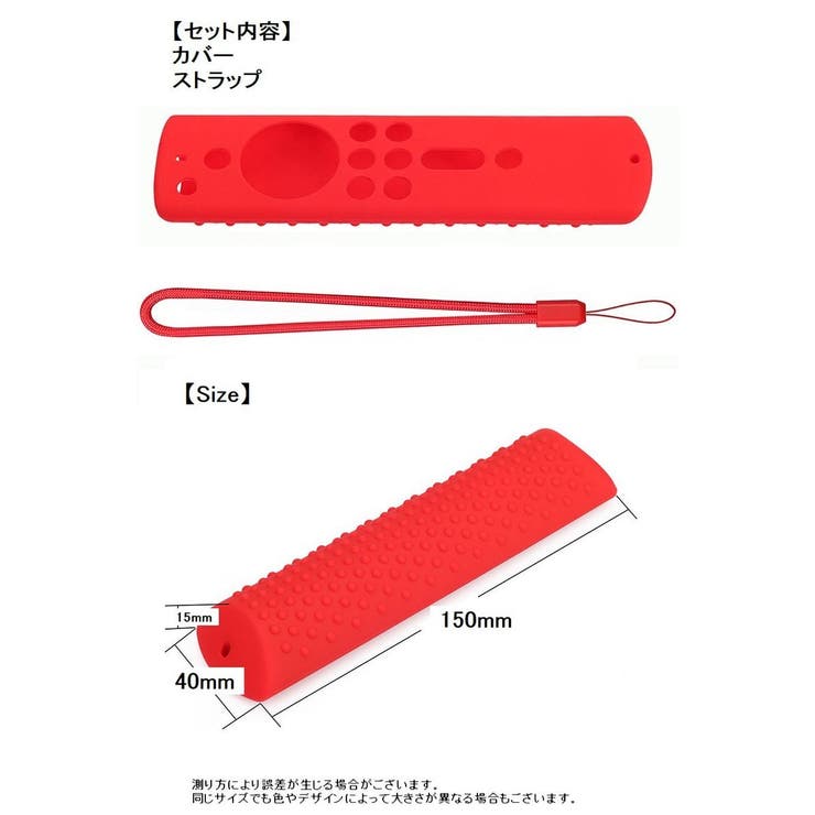 リモコンカバー Fire TV | PlusNao | 詳細画像20