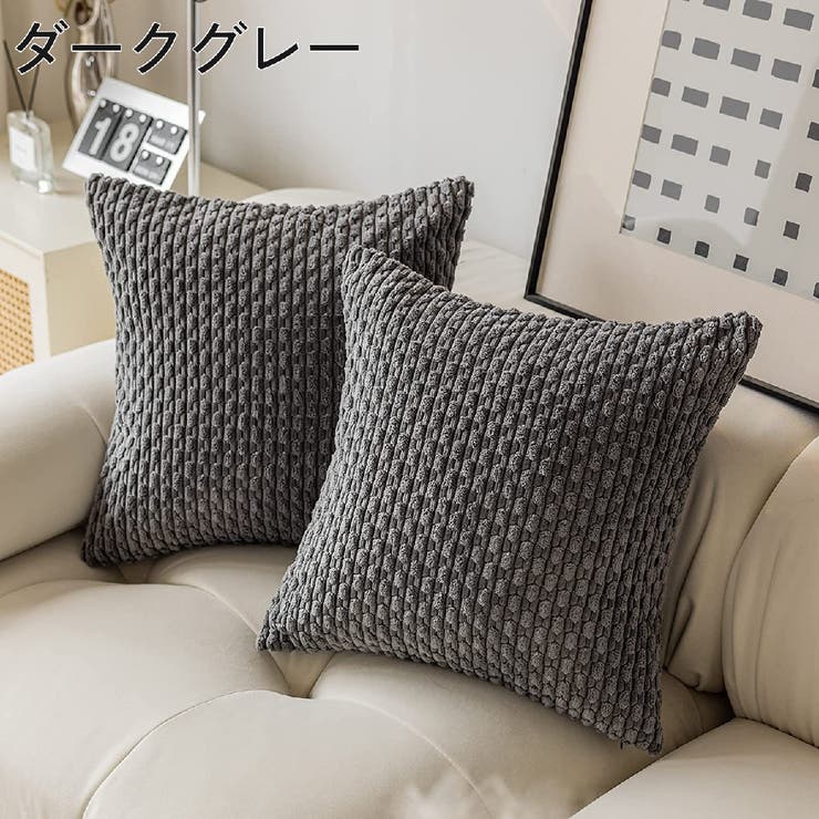 クッションカバー カバーのみ 単品[品番：FQ000195287]｜PlusNao