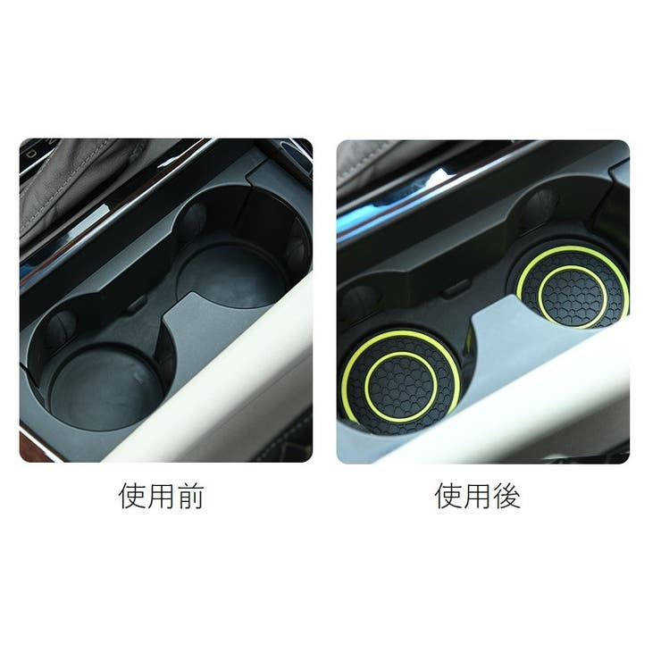 車用コースター カップホルダー コースター | PlusNao | 詳細画像8 