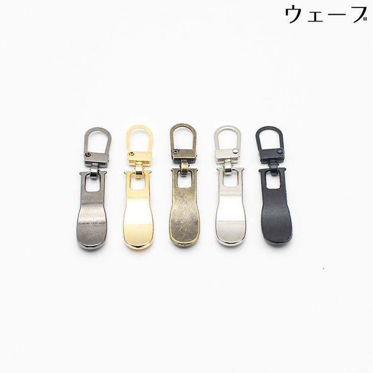 ジッパータブ 5個セット ジッパープル | PlusNao | 詳細画像19 