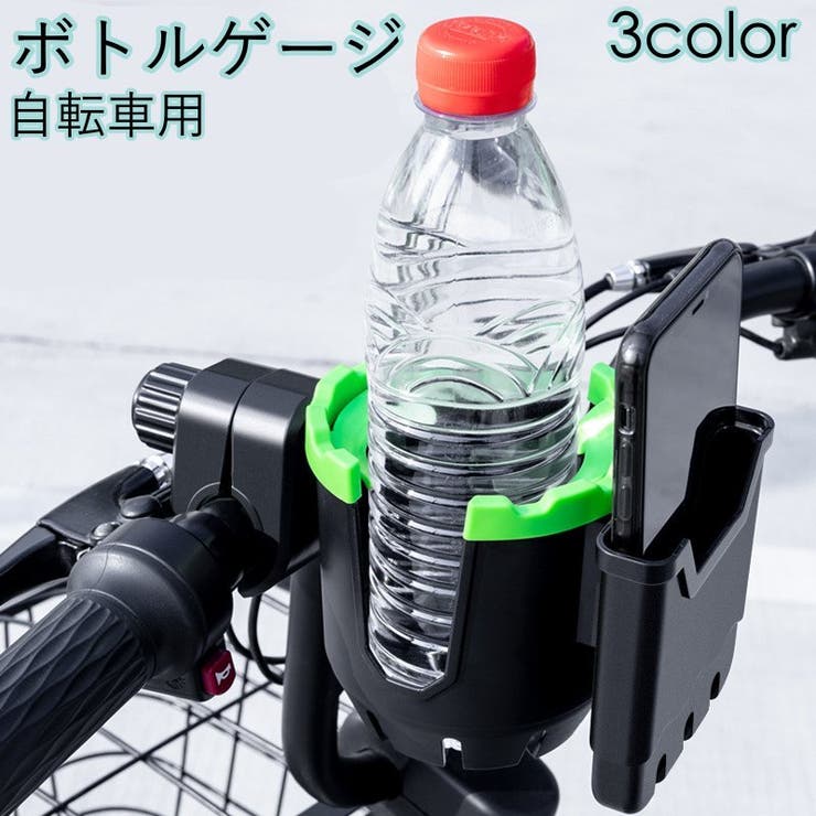 自転車用ボトルゲージ スマホホルダー 一体型 | PlusNao | 詳細画像1 