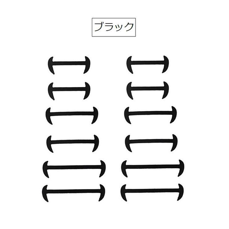 靴紐 結ばない 靴ひも | PlusNao | 詳細画像11 