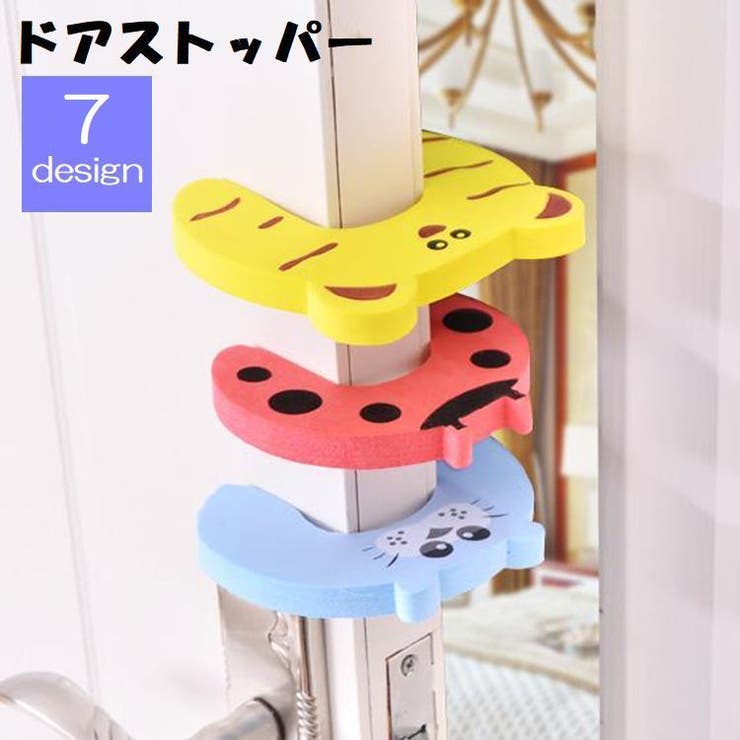 ドアストッパー ドアロッカー ベビー用品 | PlusNao | 詳細画像1 