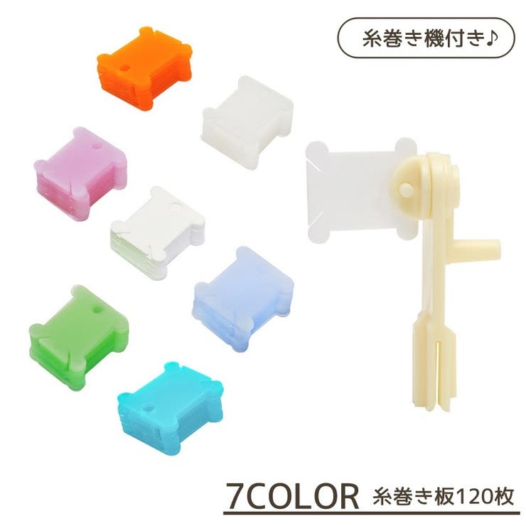 782    ＊プラ板糸巻き＊ 糸巻き板 120枚セット 糸巻き機[品番：FQ000187481]｜PlusNao