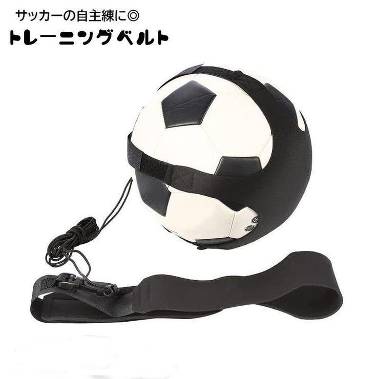 トレーニングベルト サッカー用品 練習道具 | PlusNao | 詳細画像1 