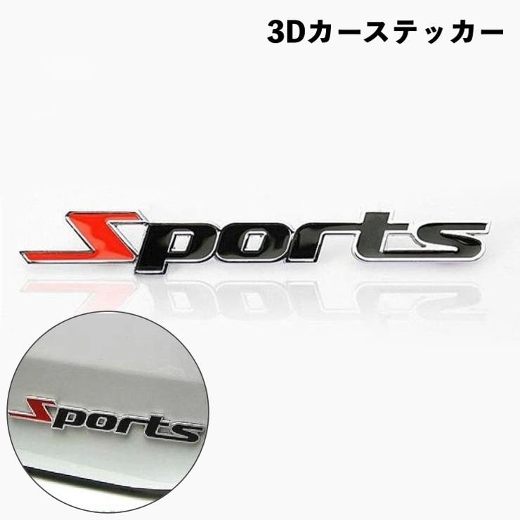 カーステッカー 車用ステッカー 3D[品番：FQ000179375]｜PlusNao（プラスナオ）のファッション通販｜SHOPLIST（ショップリスト）