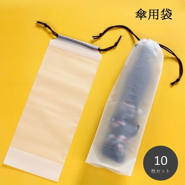 傘袋 折り畳み傘入れ 折りたたみ傘用袋 | PlusNao | 詳細画像1 