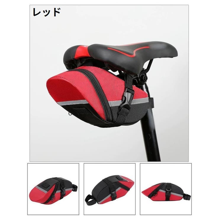 自転車用 サドルバッグ リアバッグ | PlusNao | 詳細画像10 