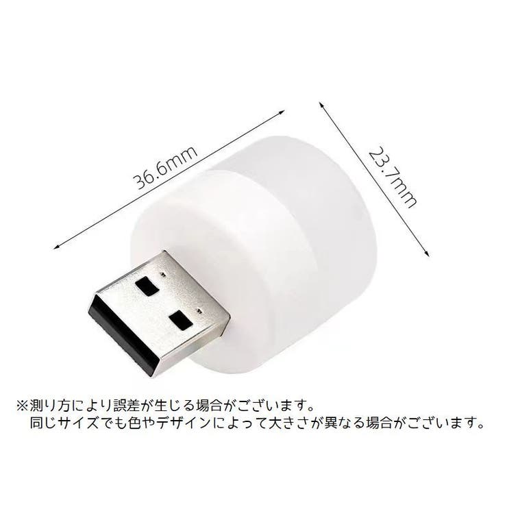 USBライト ナイトライト フットライト | PlusNao | 詳細画像19 