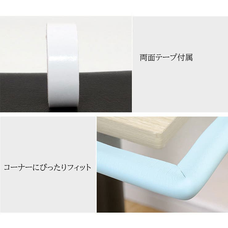 コーナーガード コーナークッション U字型 | PlusNao | 詳細画像17 
