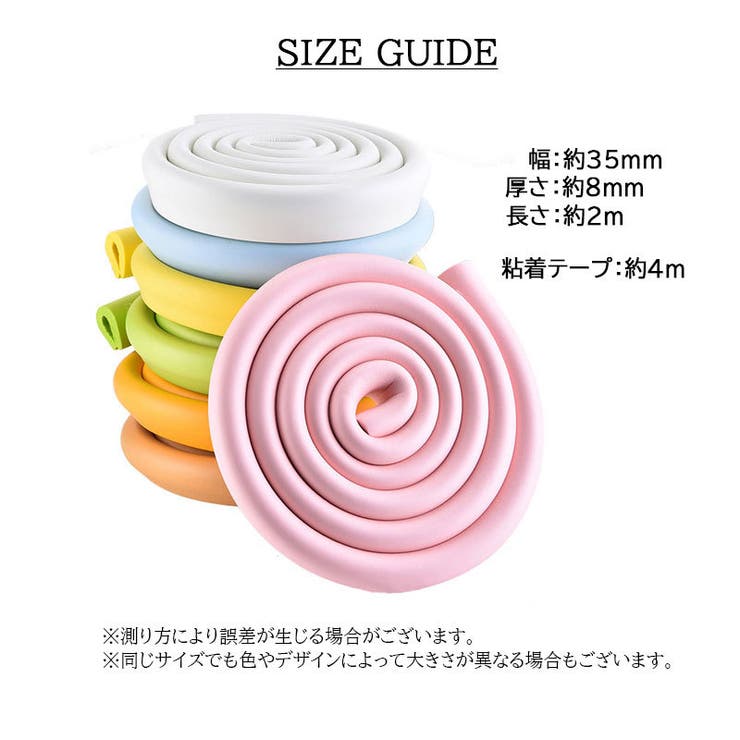 コーナーガード コーナークッション U字型 | PlusNao | 詳細画像18 