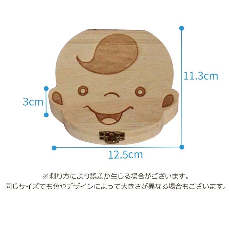 乳歯ケース ベビー キッズ | PlusNao | 詳細画像10 