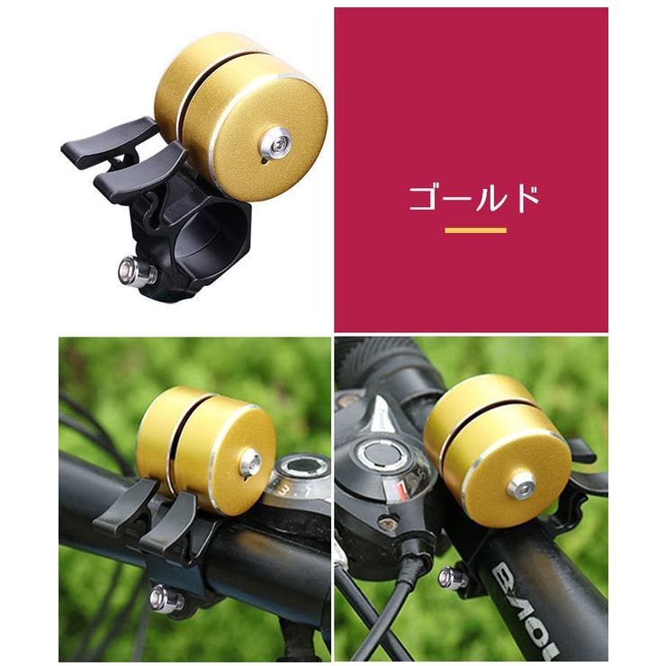 自転車 鈴 ベル | PlusNao | 詳細画像3 