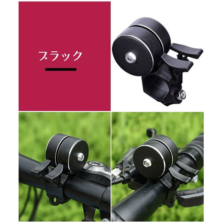 自転車 鈴 ベル | PlusNao | 詳細画像4 