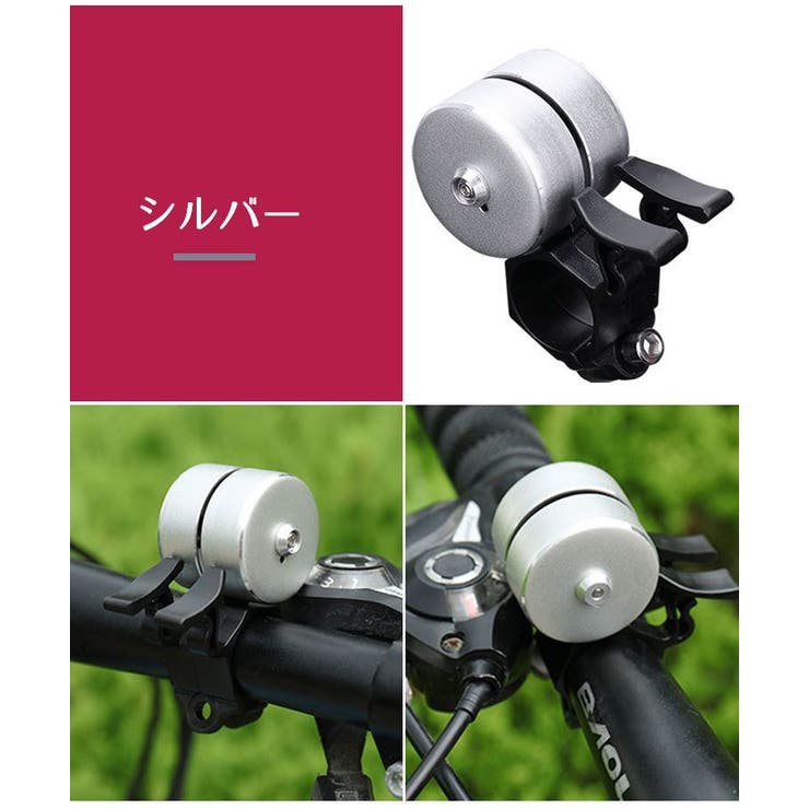 自転車 鈴 ベル | PlusNao | 詳細画像5 
