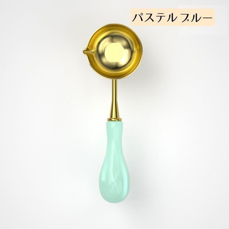シーリングワックス用スプーン 封蝋 溶かす | PlusNao | 詳細画像11 