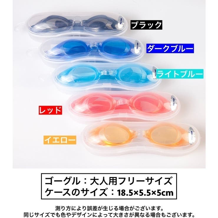 ダークブルー】水泳用ゴーグル スイムゴーグル スイミングゴーグル [品番：FQ000158557]｜PlusNao（プラスナオ）のレディースファッション通販｜SHOPLIST（ショップリスト）