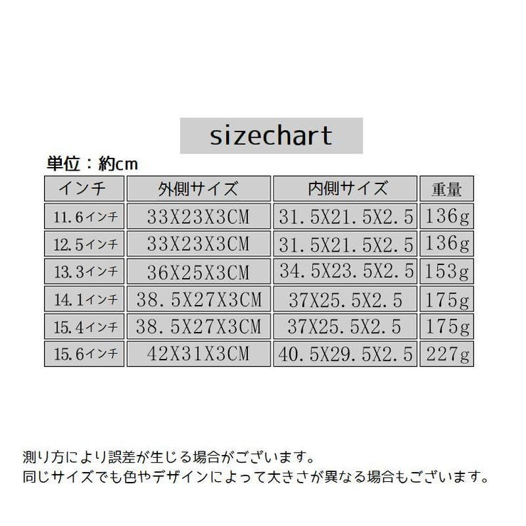 ノートパソコンカバー ノートパソコンケース タブレットケース | PlusNao | 詳細画像13 