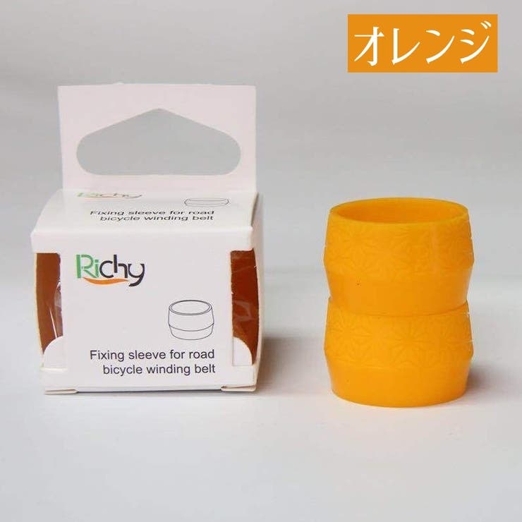 バーテープ固定リング 自転車用 2個セット | PlusNao | 詳細画像12 