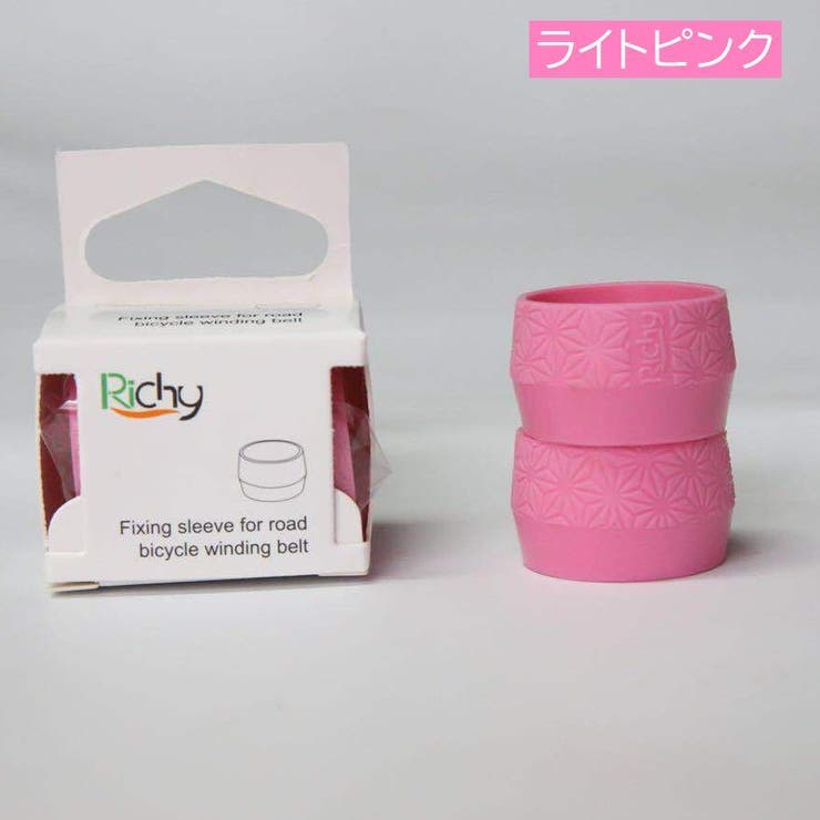 バーテープ固定リング 自転車用 2個セット | PlusNao | 詳細画像14 