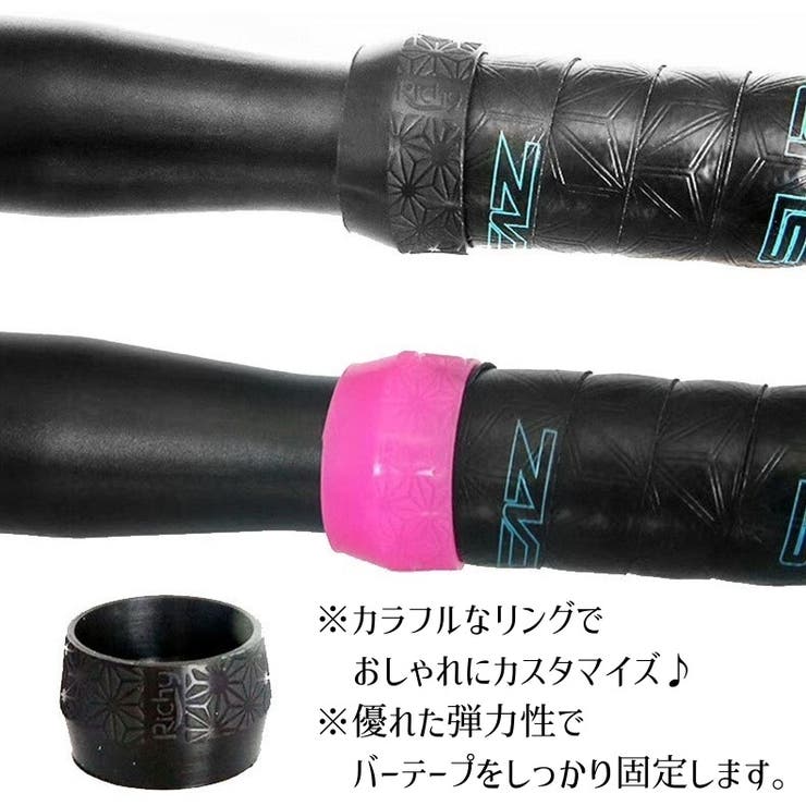 バーテープ固定リング 自転車用 2個セット | PlusNao | 詳細画像2 