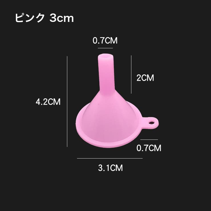 ミニ漏斗 2個セット じょうご[品番：FQ000192616]｜PlusNao