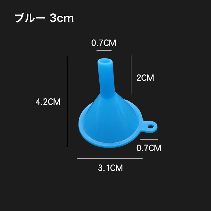 小物 Nanano ミニ漏斗 2個セット じょうご[品番：FQ000192616]｜PlusNao