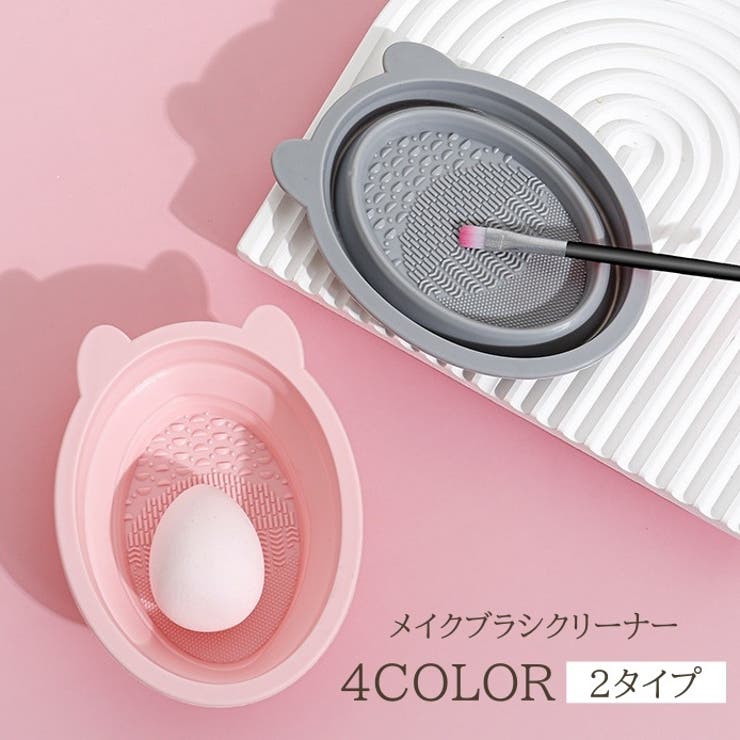 メイクブラシクリーナー メイクスポンジクリーナー シリコン | PlusNao | 詳細画像1 
