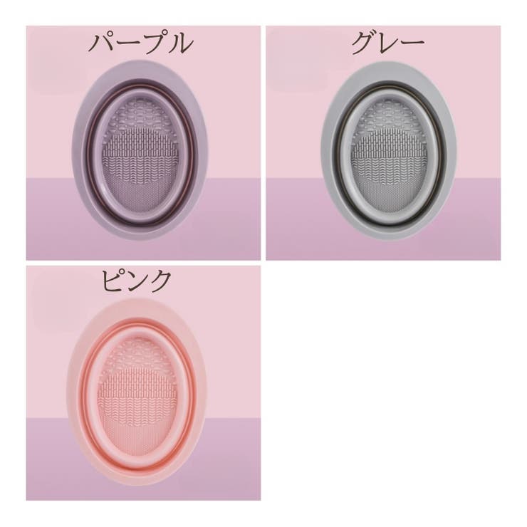 メイクブラシクリーナー メイクスポンジクリーナー シリコン | PlusNao | 詳細画像18 