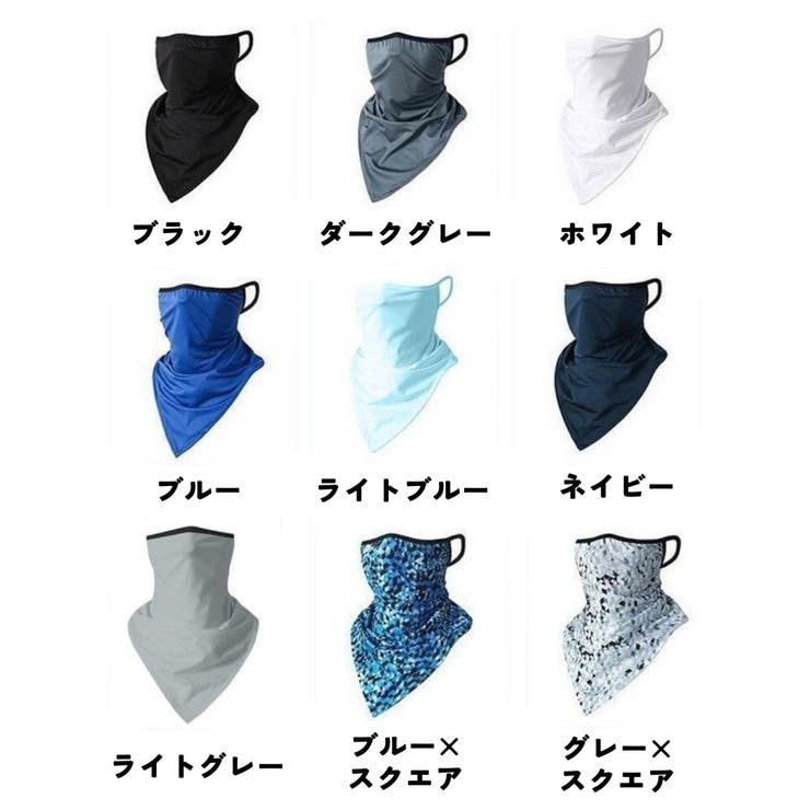 フェイスカバー フェイスマスク ネックカバー | PlusNao | 詳細画像17 