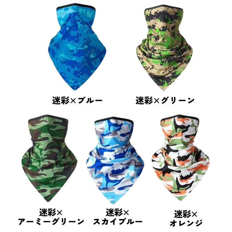 フェイスカバー フェイスマスク ネックカバー | PlusNao | 詳細画像18 