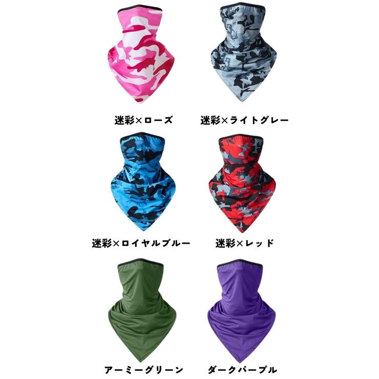 フェイスカバー フェイスマスク ネックカバー | PlusNao | 詳細画像19 