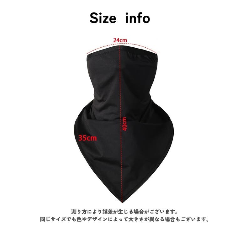 フェイスカバー フェイスマスク ネックカバー | PlusNao | 詳細画像20 