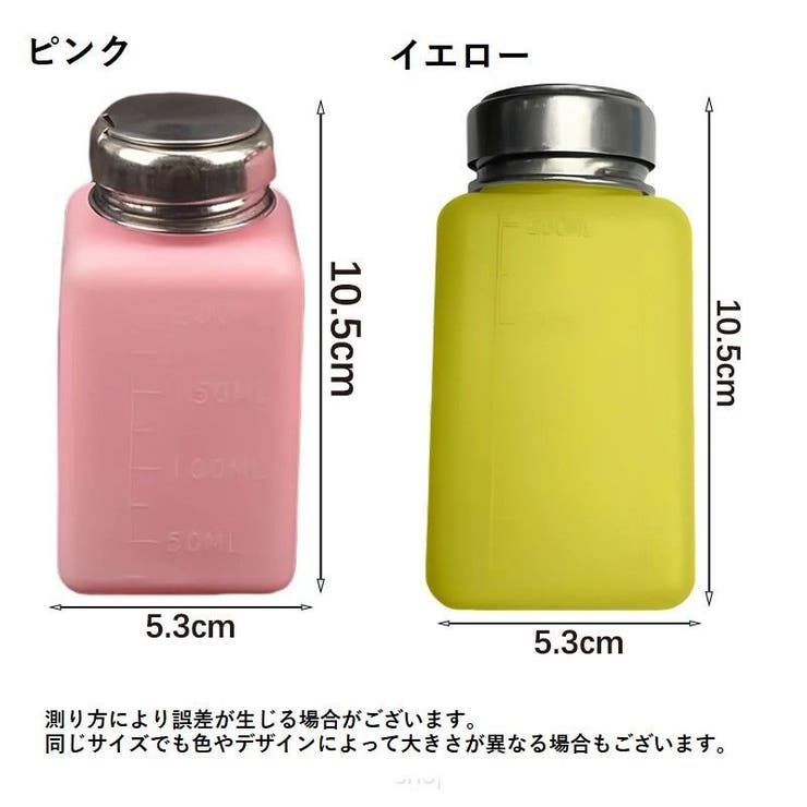 リムーバーボトル 200ml リムーバーポンプ | PlusNao | 詳細画像8 