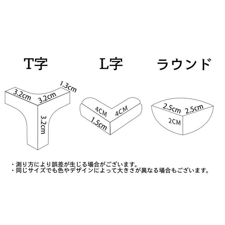 コーナーガード 4個セット 赤ちゃん | PlusNao | 詳細画像18 
