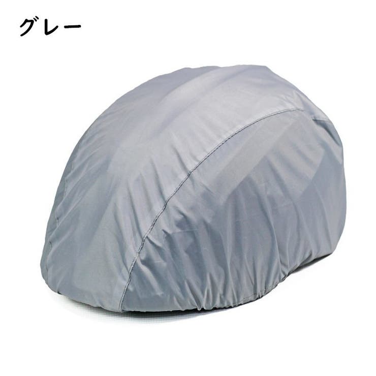 レインカバー ヘルメット用 ヘルメットカバー | PlusNao | 詳細画像10 