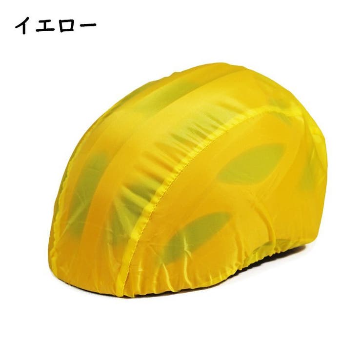 レインカバー ヘルメット用 ヘルメットカバー | PlusNao | 詳細画像5 