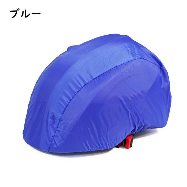 レインカバー ヘルメット用 ヘルメットカバー | PlusNao | 詳細画像6 