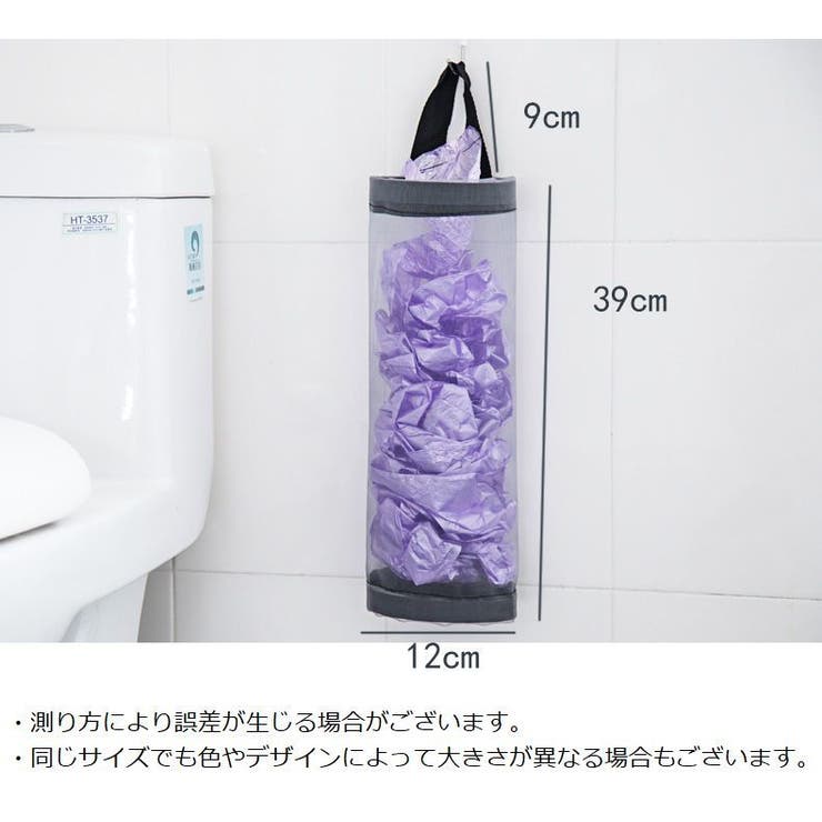 レジ袋ストッカー ポリ袋入れ 吊り下げネット | PlusNao | 詳細画像18 