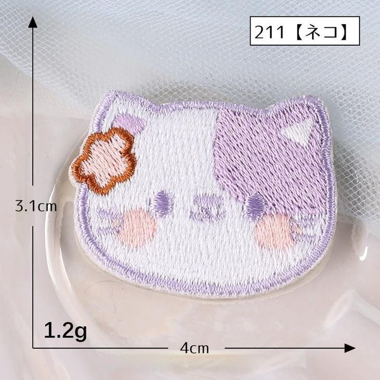 ワッペン アップリケ パッチ | PlusNao | 詳細画像13 