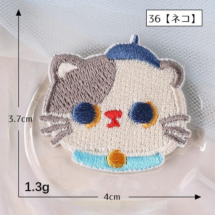 ワッペン アップリケ パッチ | PlusNao | 詳細画像14 