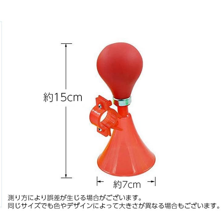 自転車エアホーン トランペット ハンドルバー取り付け | PlusNao | 詳細画像6 